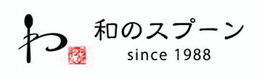 おかや木芸の木のスプーン